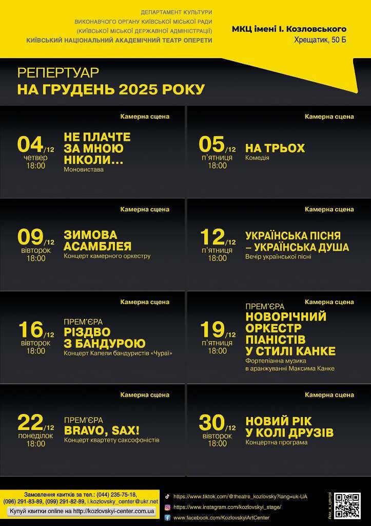 Грудень 25 на сайт